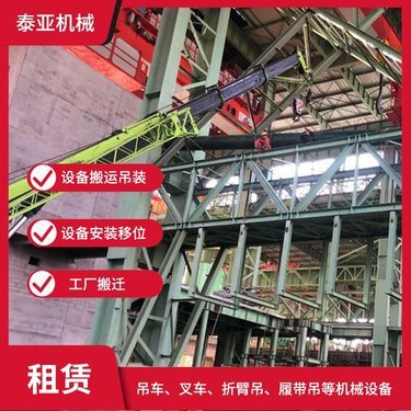 20吨吊车最多能吊多少吨？机械设备租赁必读指南