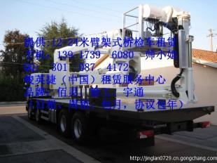 全国桥检车与高空车租赁全指南 机械设备租赁优选方案