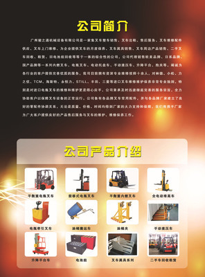 广州骏之通机械设备租赁 赋能企业高效运营的可靠伙伴