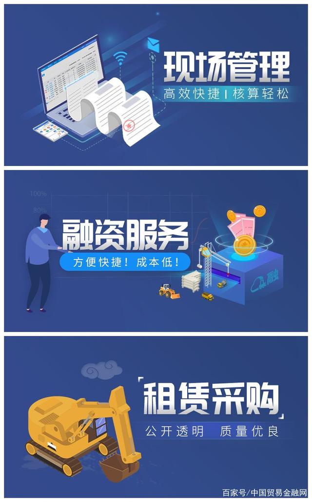 中企云链首倡产融互联网，以科技硬实力领跑机械设备租赁新未来