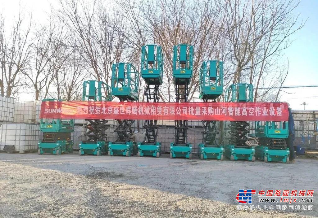 累计采购超百台！山河智能高空作业设备再获客户好评